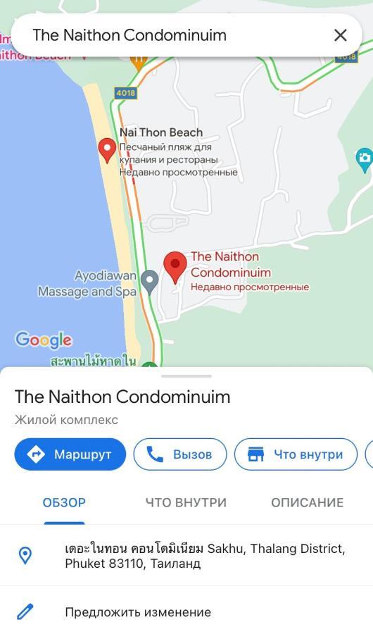 The Nai Thon Condominium Unit المظهر الخارجي الصورة